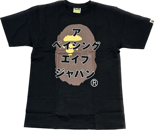 Camiseta bilingüe Bape Head (negro)